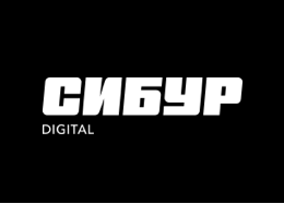 СИБУР Digital