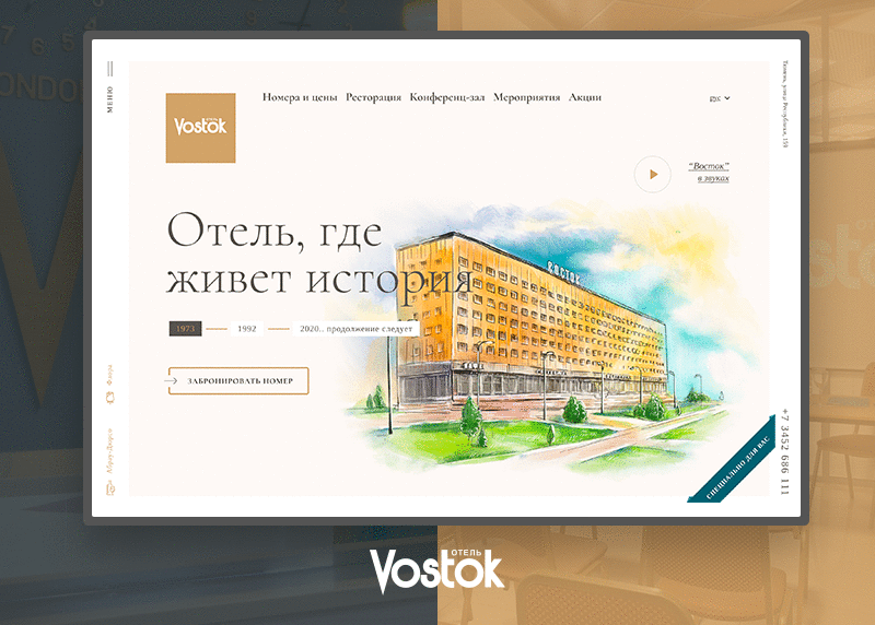 Отель Vostok 
